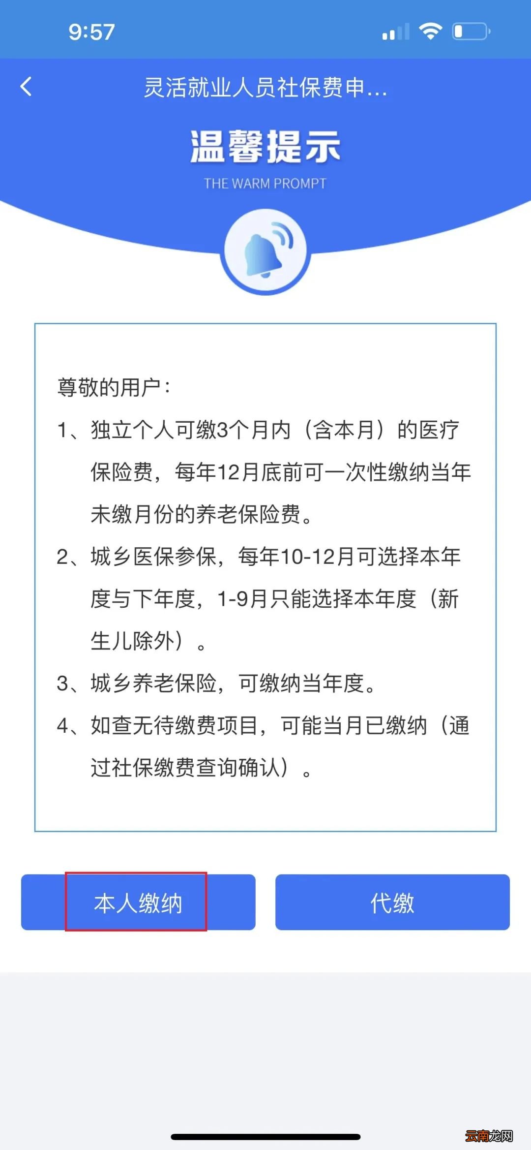 持厦门居住证 厦门非本市户籍灵活就业参保指南