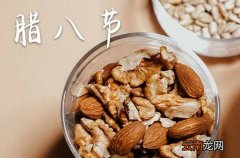 2024腊八节好听的祝福语文案腊八节祝福语简短一句话