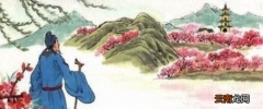 江畔独步寻花古诗原文