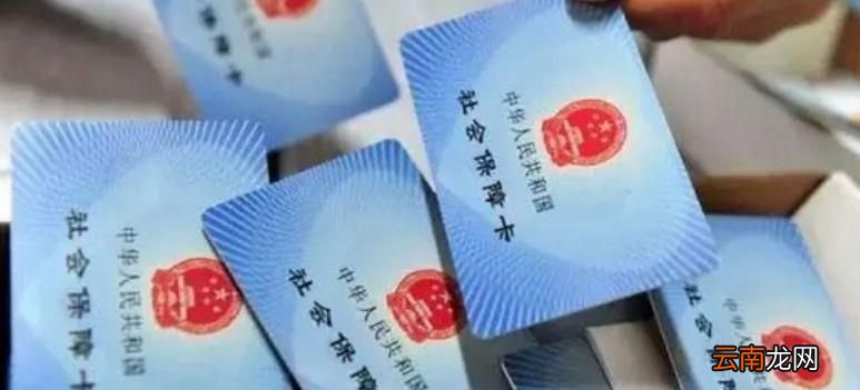 失信人社保卡被冻结了怎么办